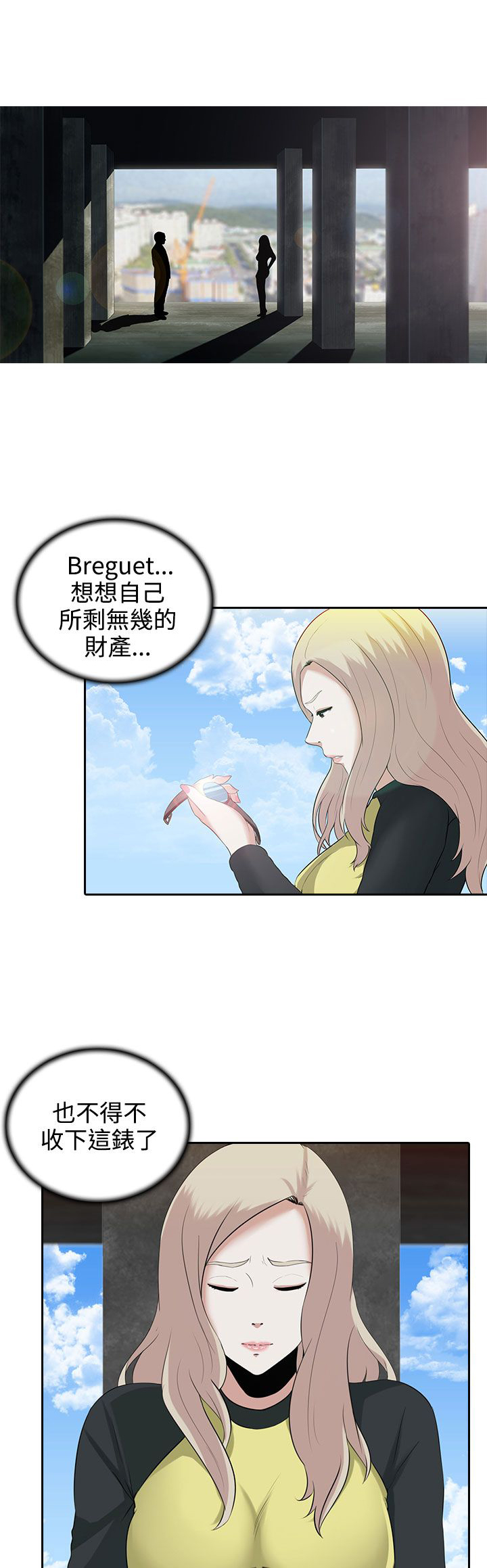 第8章：或许就是他0