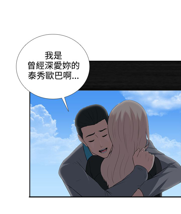 第7章：江泰秀2