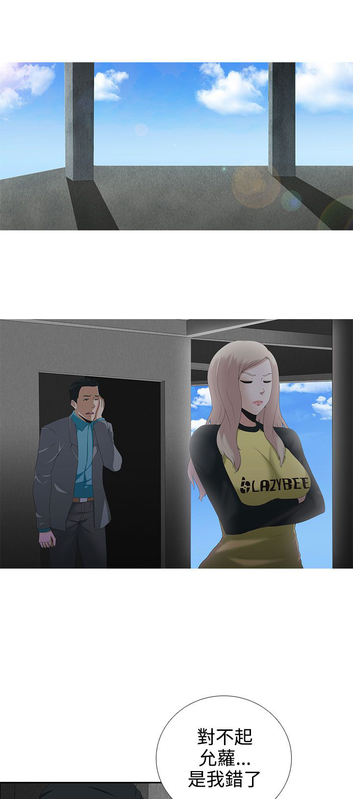 第6章：毁掉我？0