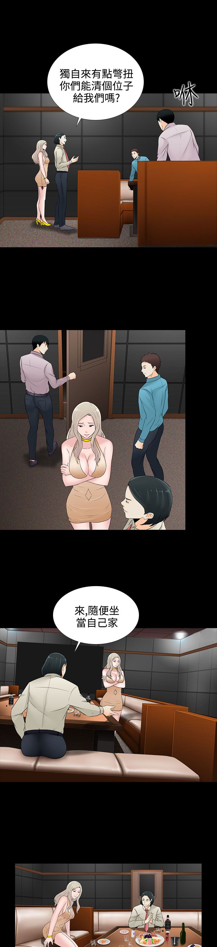 第16章：威士忌3