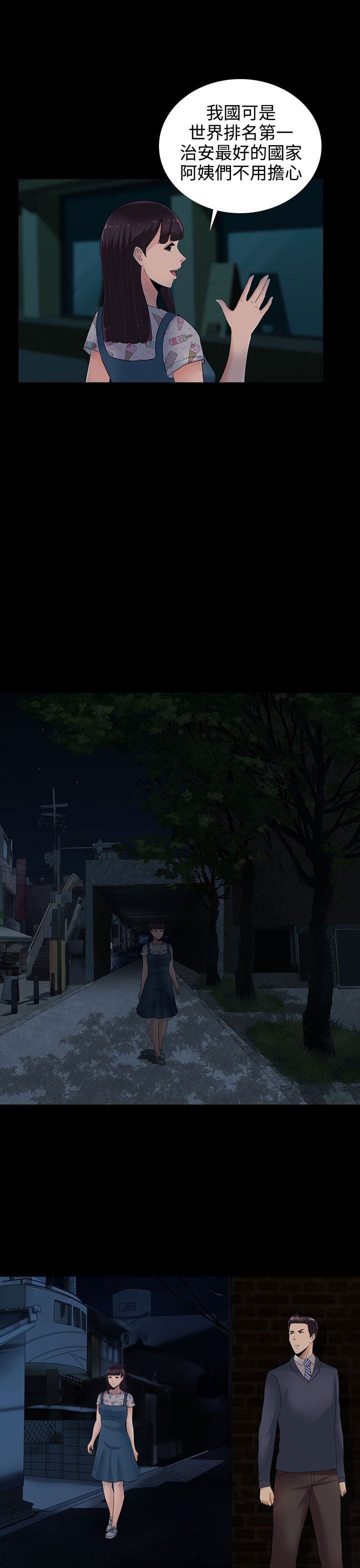 第11章：报警也没用的0