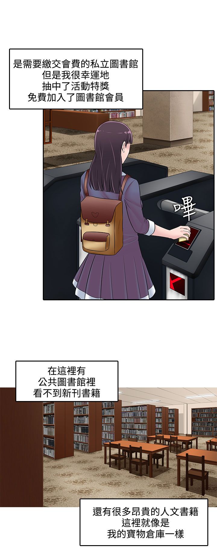 第21章：图书馆1