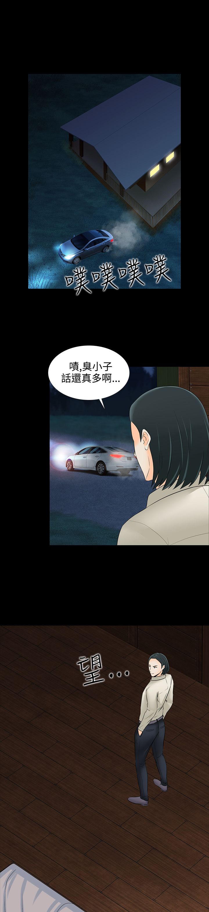 第17章：买啤酒3