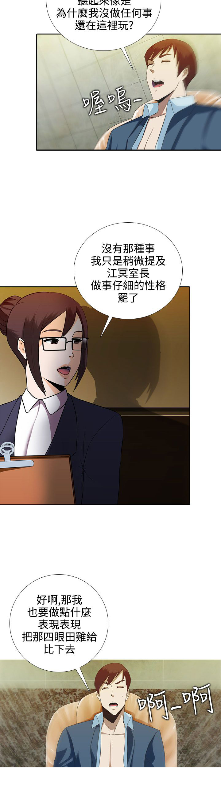 第6章：毁掉我？0