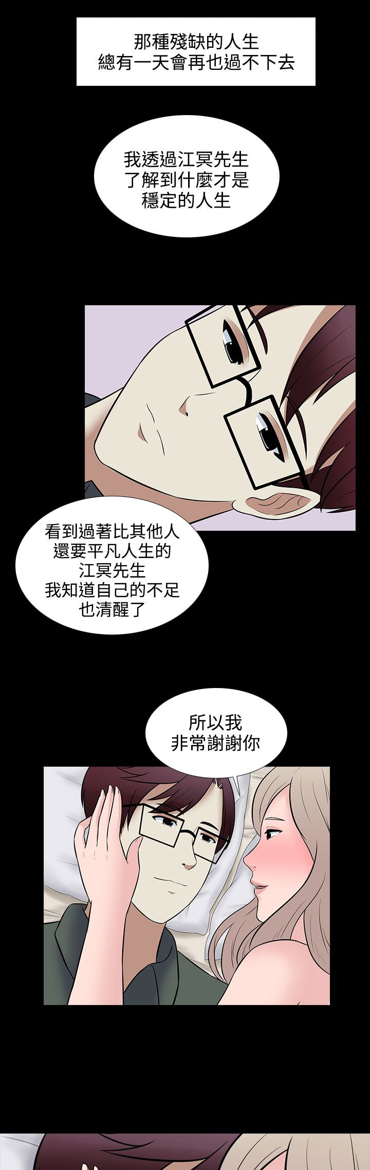 第28章：特别的客人0