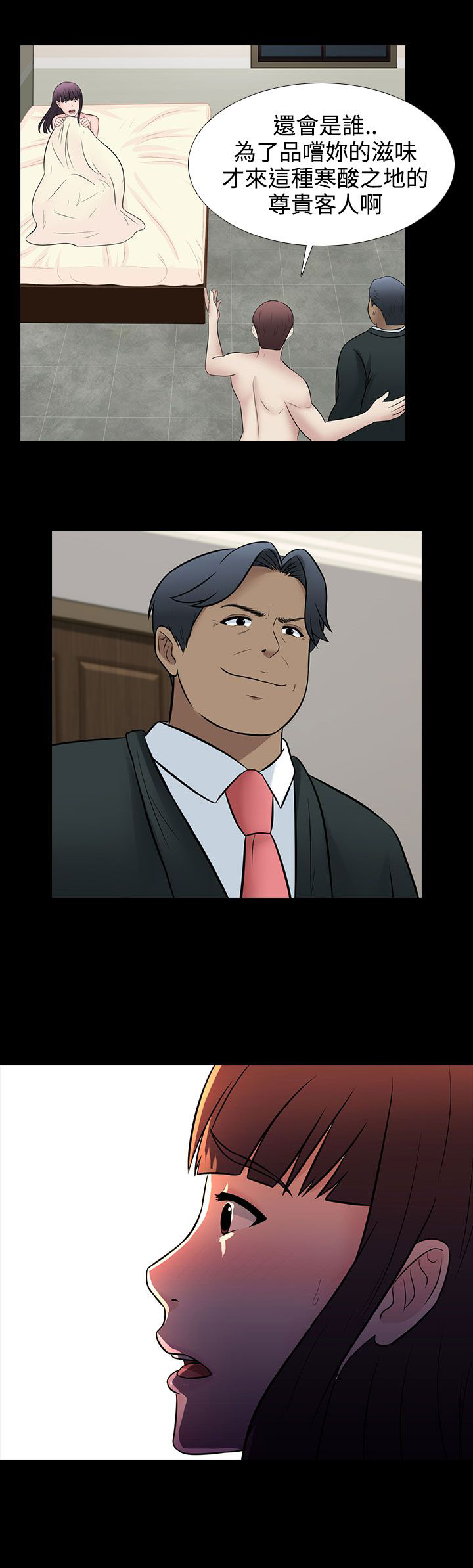 第28章：特别的客人0