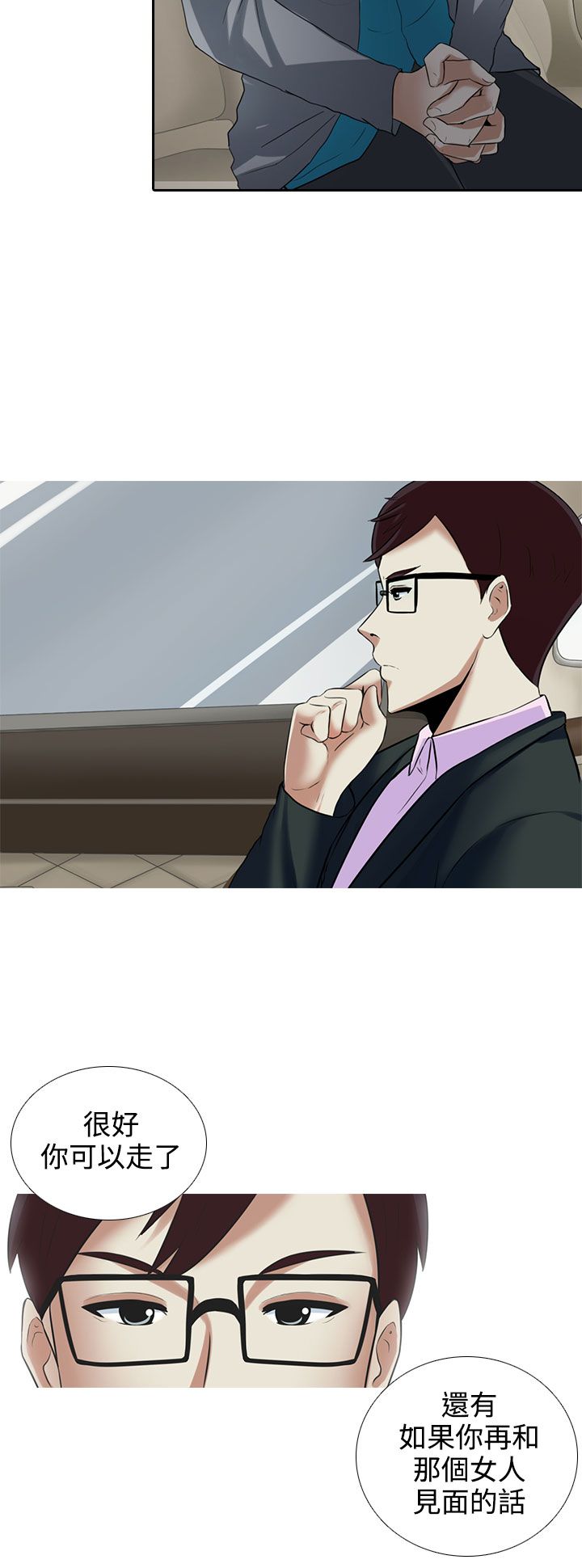 第8章：或许就是他3