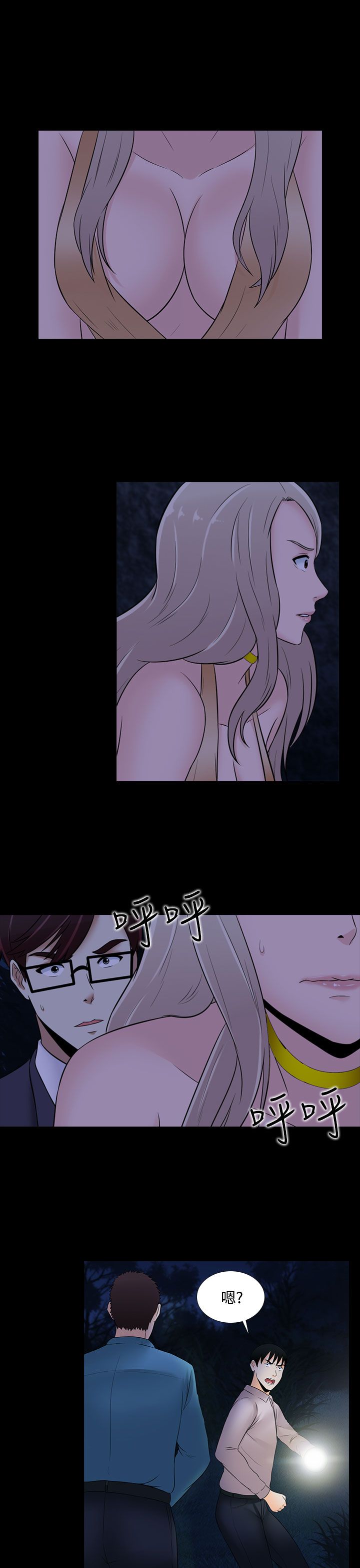 黑白密码在哪个台播出漫画,第19章：相遇2图