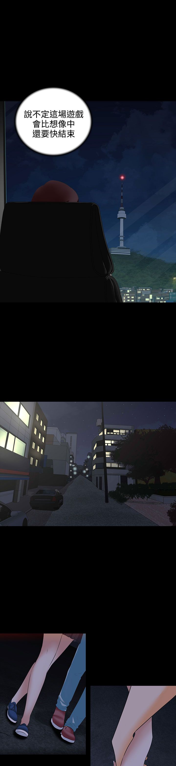 黑白道漫画,第4章：劳累1图