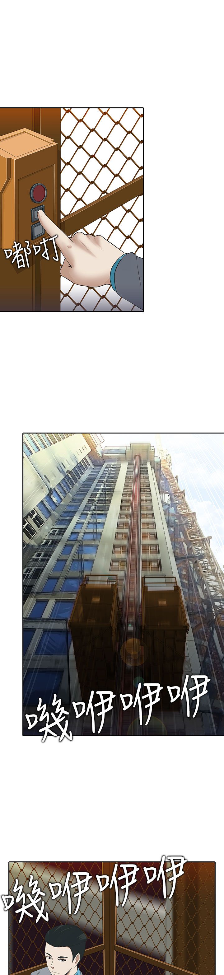 黑白棋局图片漫画,第5章：美丽2图