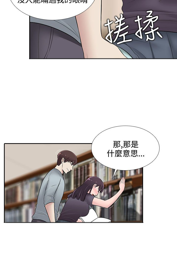 第23章：你就是M0