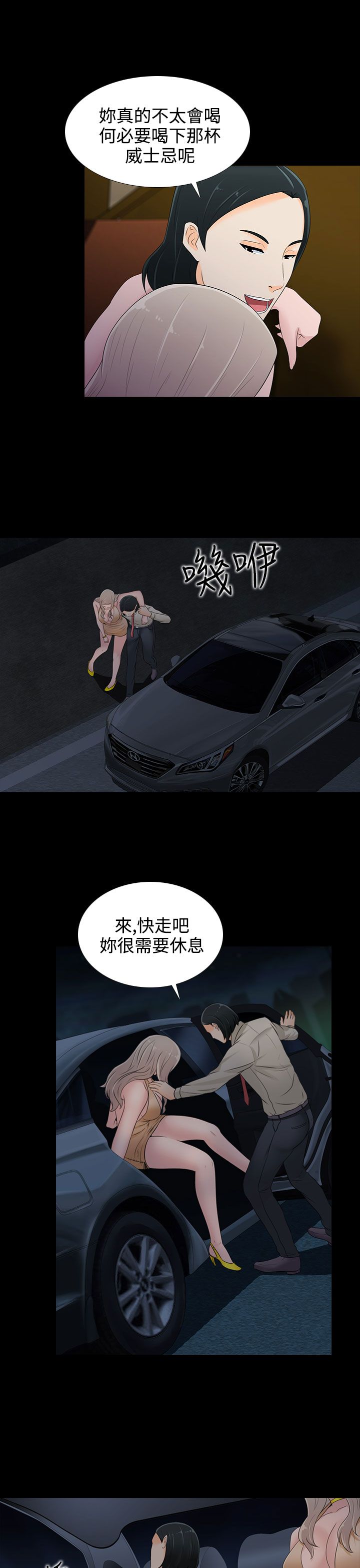 第16章：威士忌3