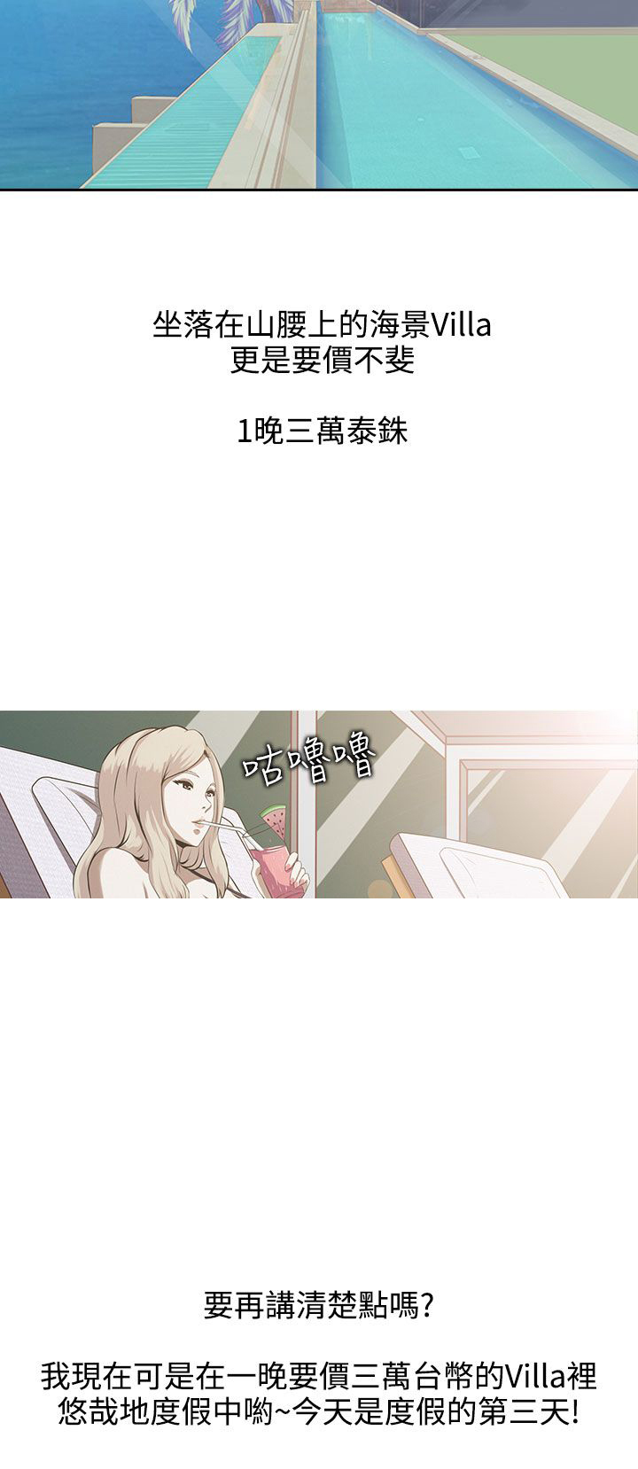 第1章：一切都有价格3