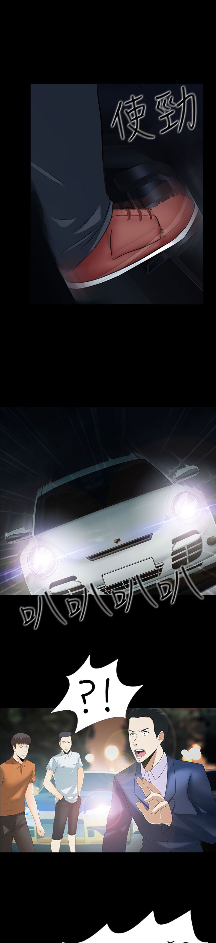 小黑赌局漫画,第9章：本部长1图