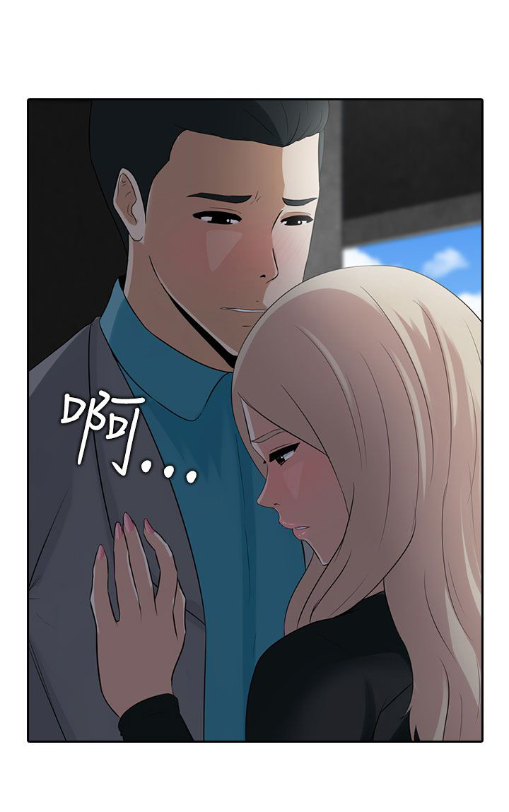 黑白赌局漫画,第6章：毁掉我？2图