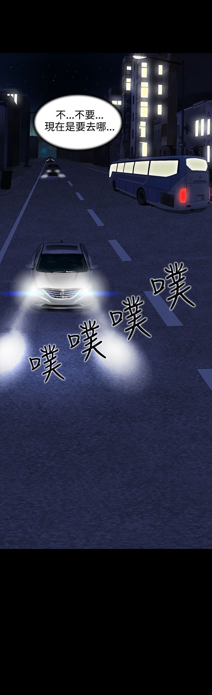 黑白棋局图片漫画,第16章：威士忌4图