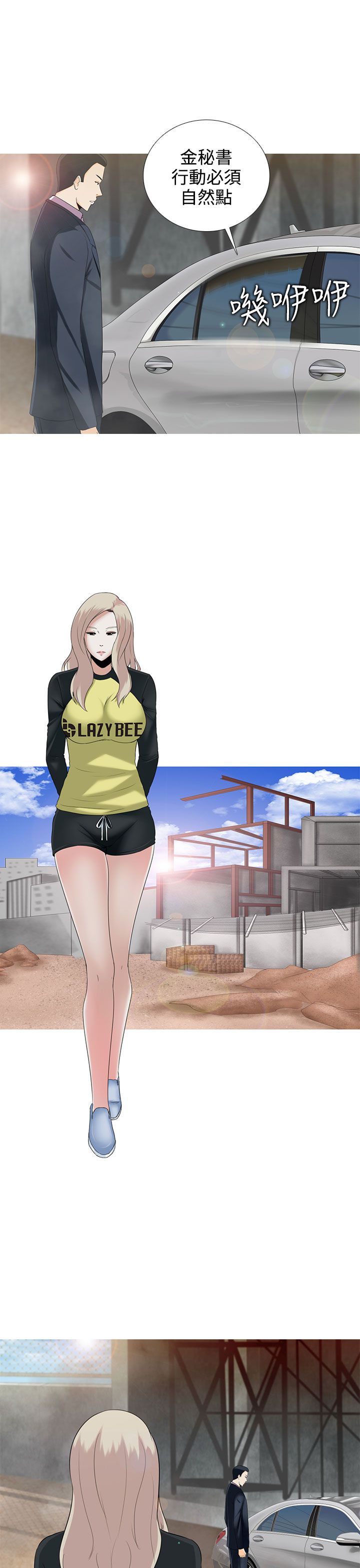 第8章：或许就是他0