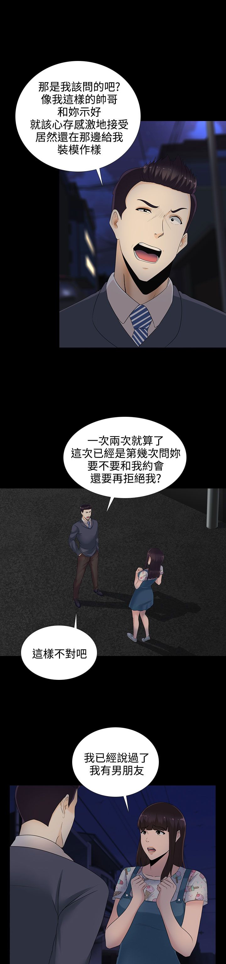第12章：宋秘书1