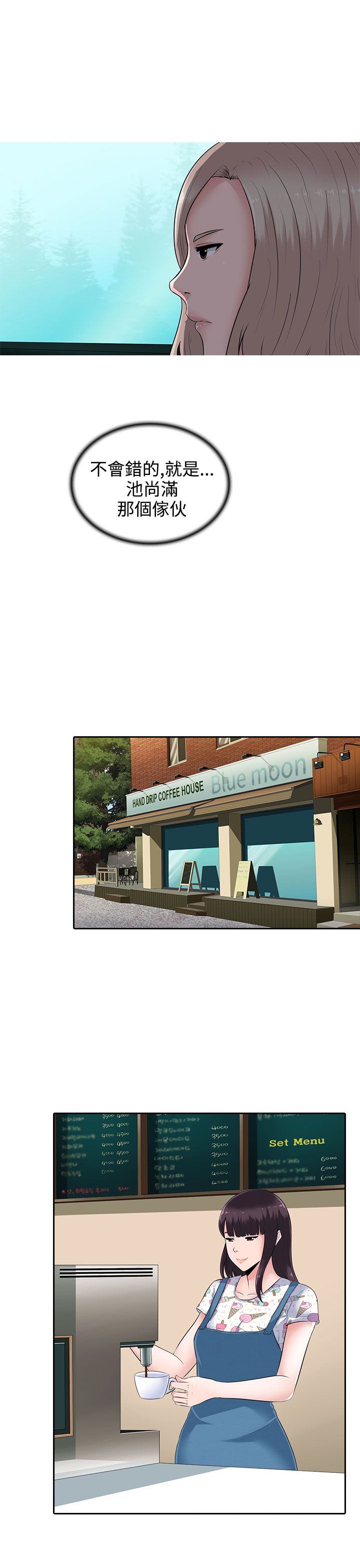 第11章：报警也没用的4