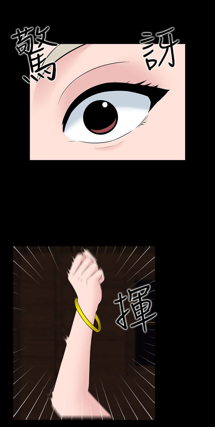 黑白赌局漫画,第18章：反抗1图