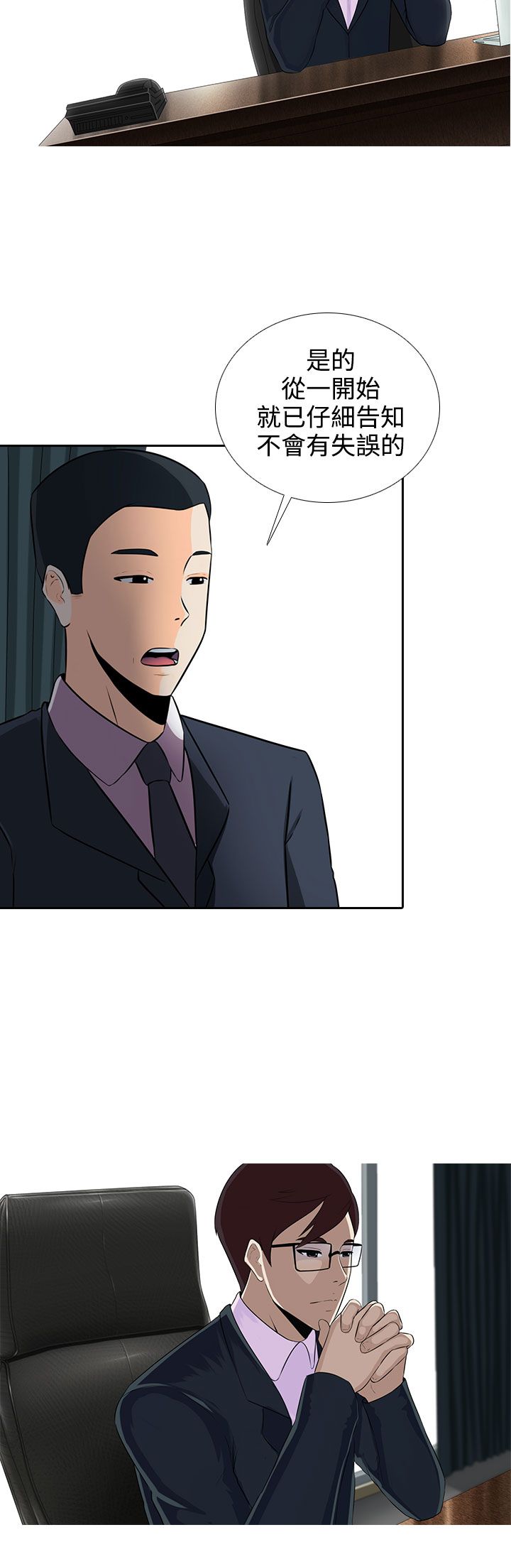 第6章：毁掉我？4