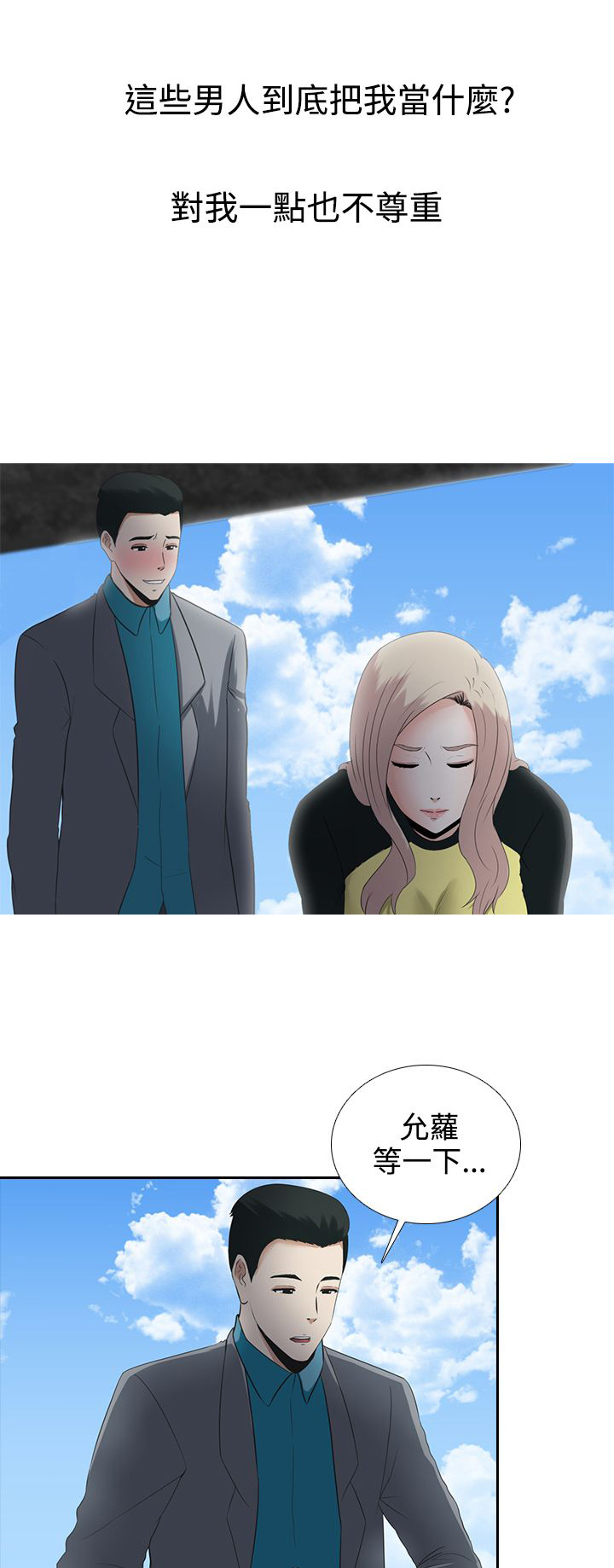 第7章：江泰秀0