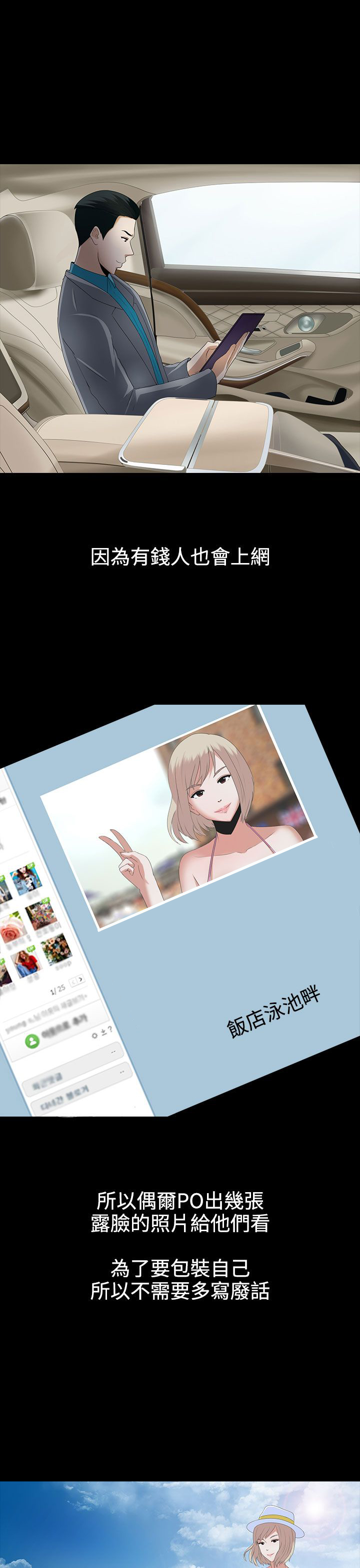 黑白棋局图片漫画,第8章：或许就是他5图