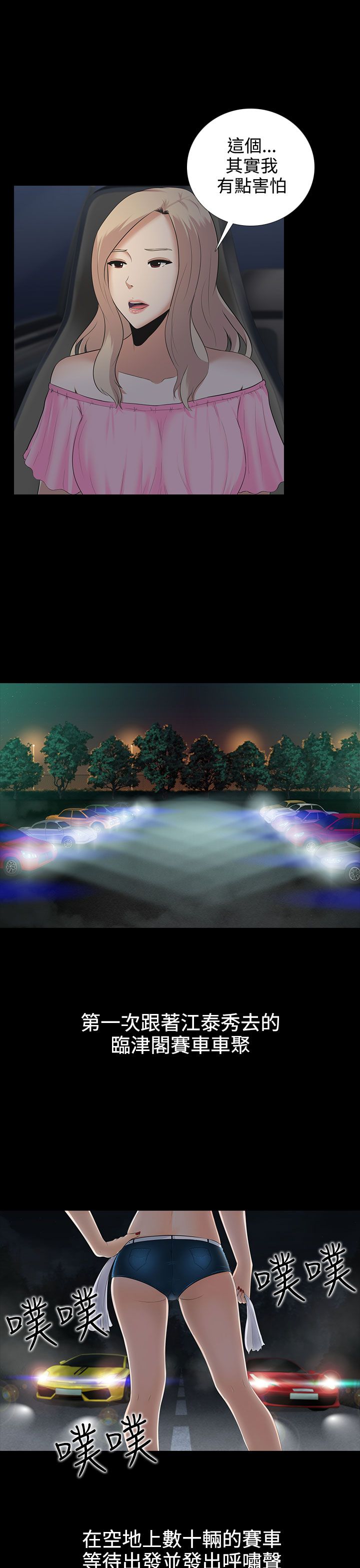 第9章：本部长2