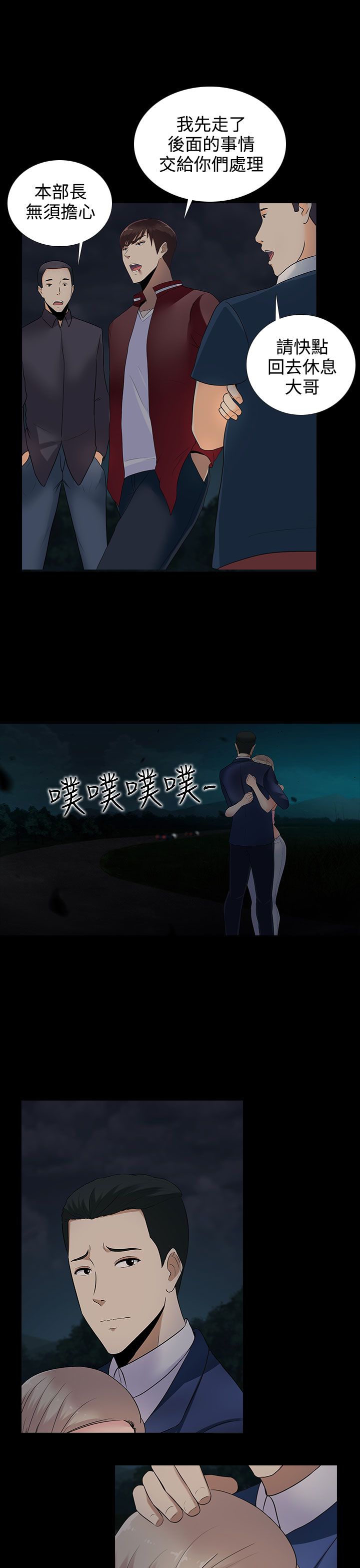 第11章：报警也没用的4