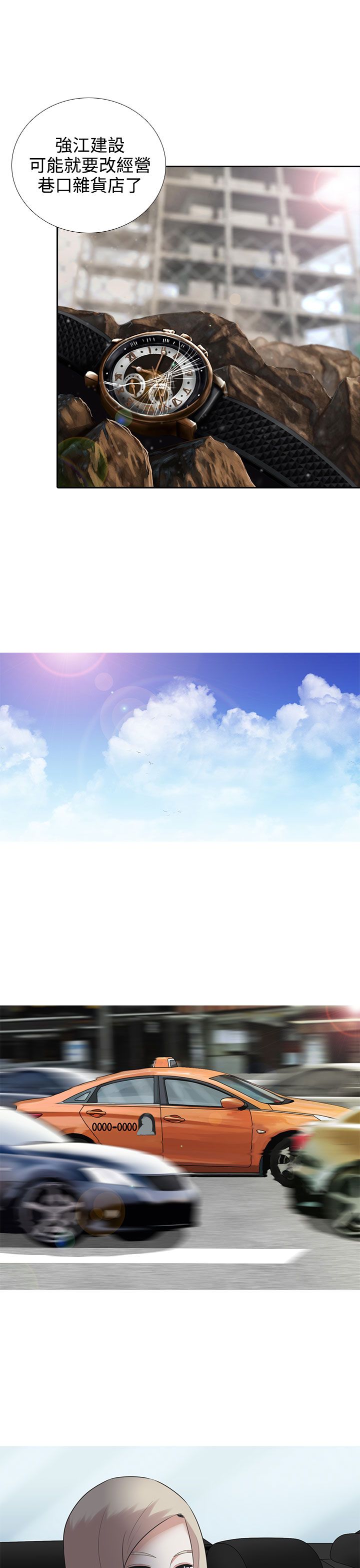 第8章：或许就是他4