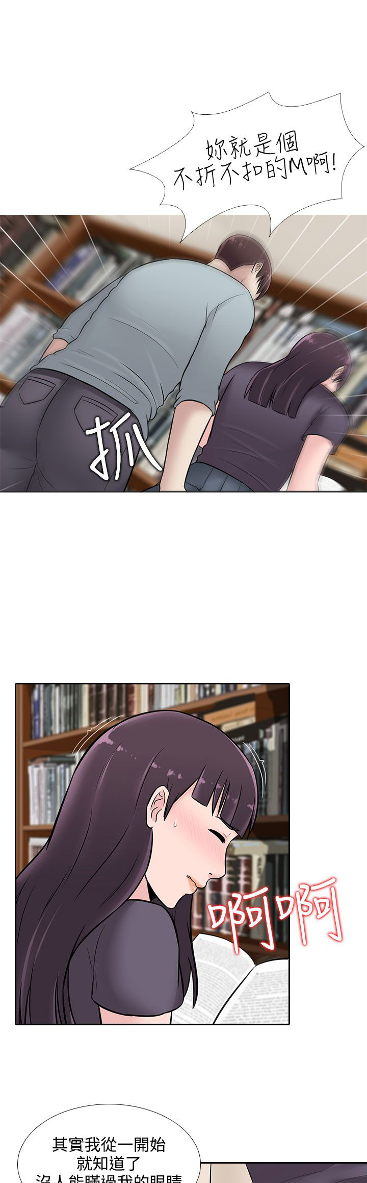 第23章：你就是M4