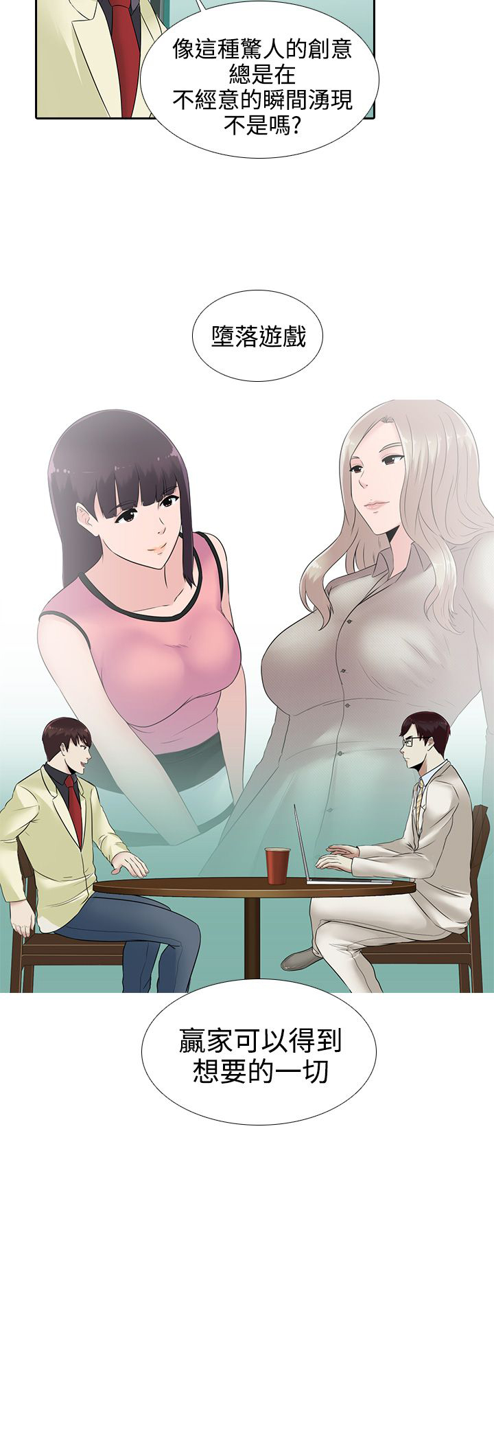 黑白赌钱电影漫画,第13章：赌局1图