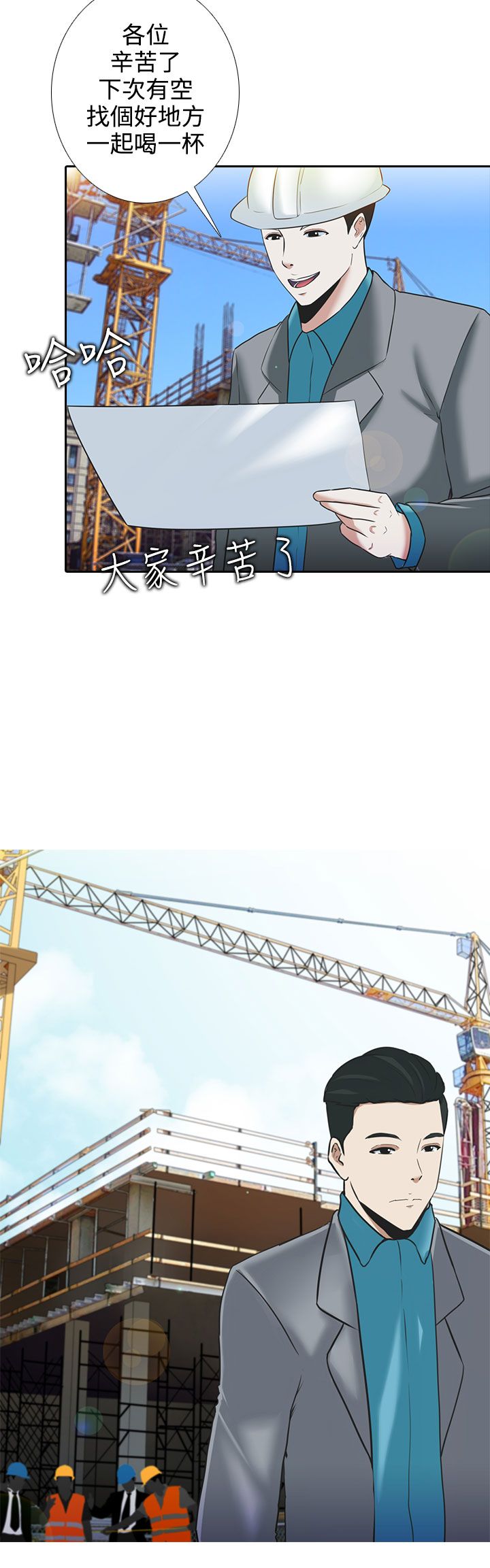 黑白棋局图片漫画,第5章：美丽3图