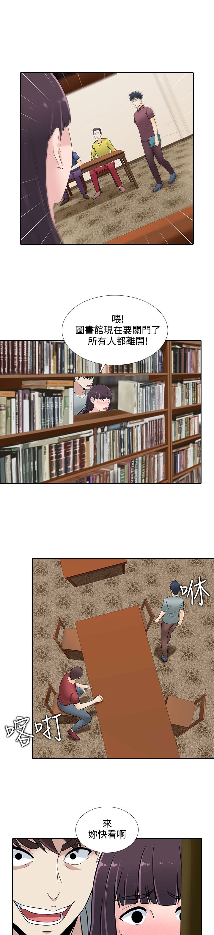 第23章：你就是M3