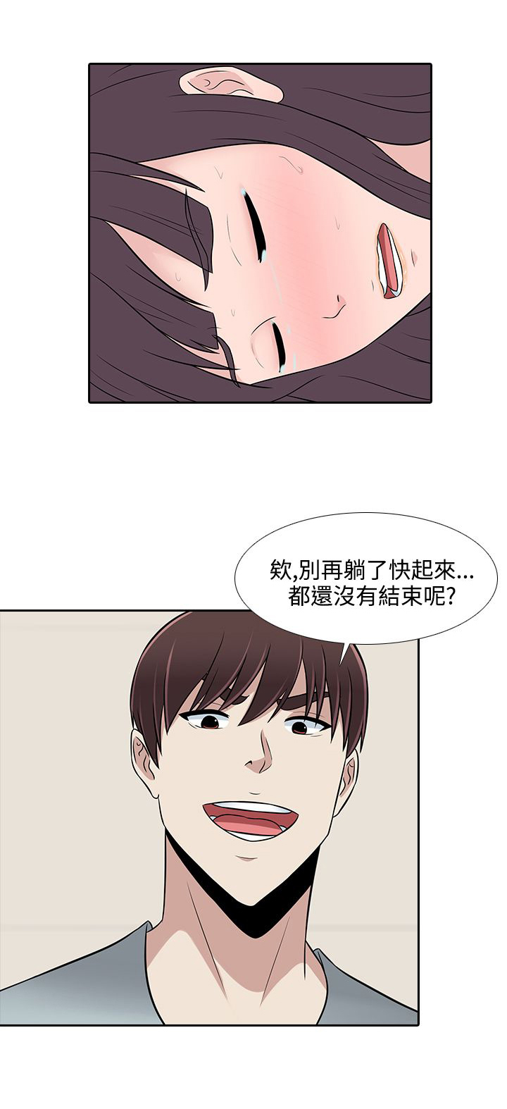 第24章：人生难以预测2