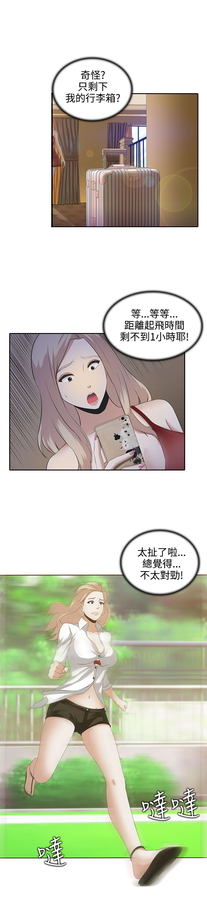 第1章：一切都有价格2