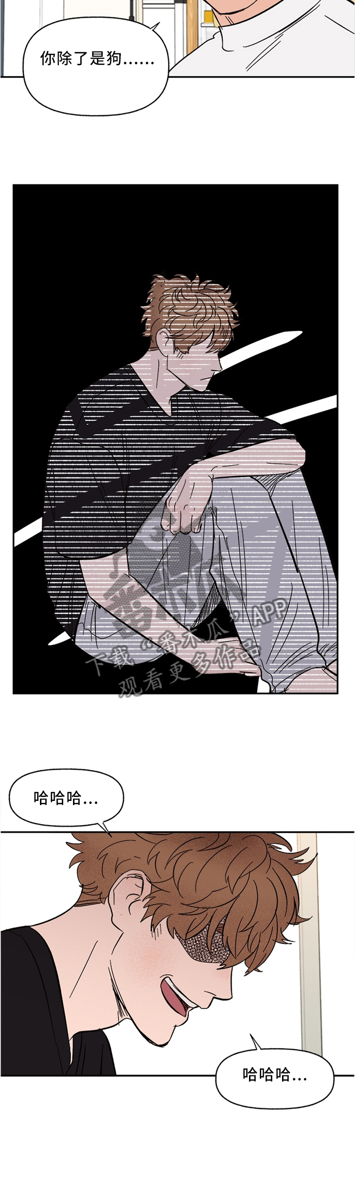 爱宠攻略漫画,第50章：狗可不会做这种事5图