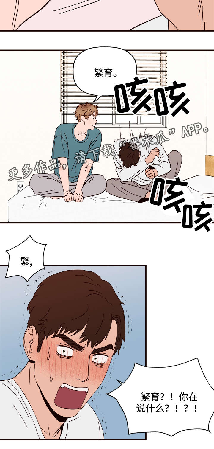 爱宠攻略漫画,第27章：说服3图