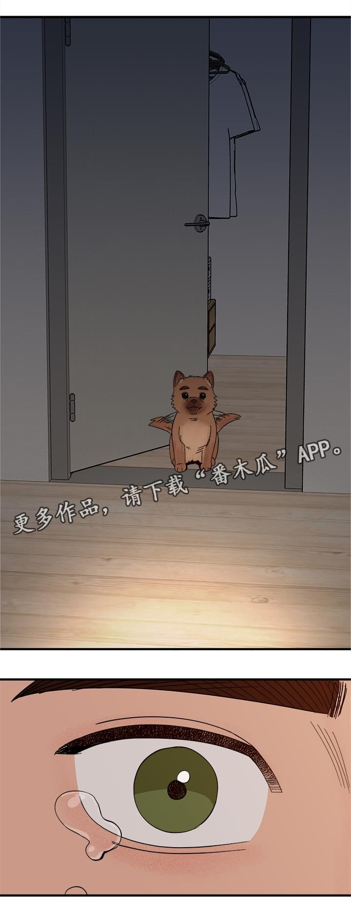 爱宠攻略漫画,第6章：惩罚5图