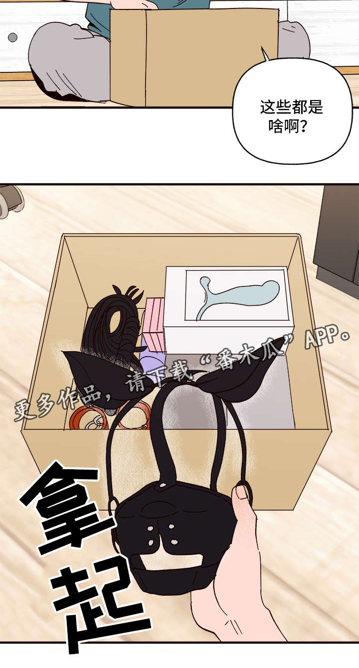 爱宠攻略漫画,第27章：说服5图