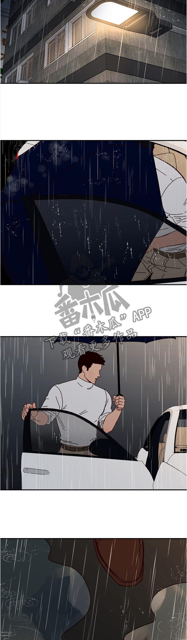 爱宠攻略漫画,第53章：但我还是爱着你1图