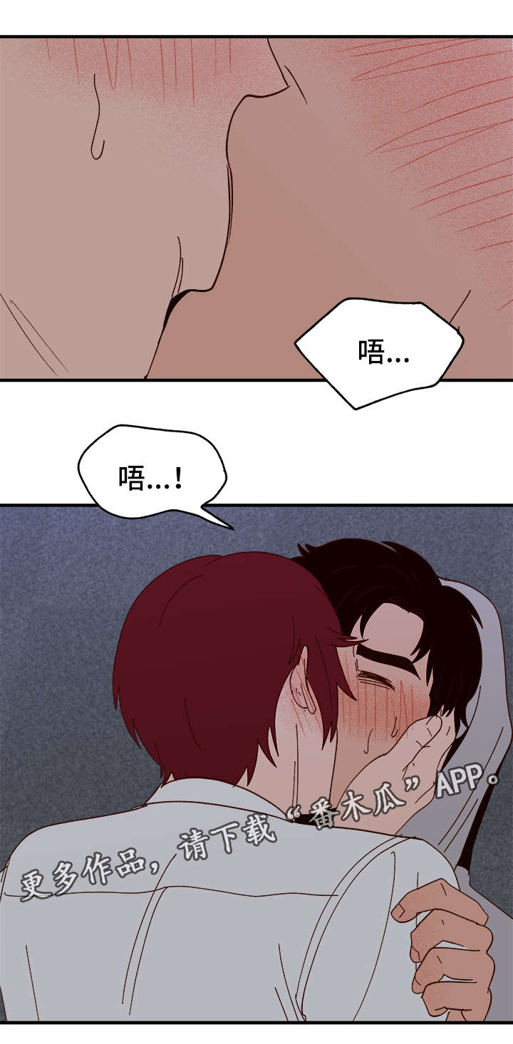 爱宠攻略漫画,第24章：告白5图