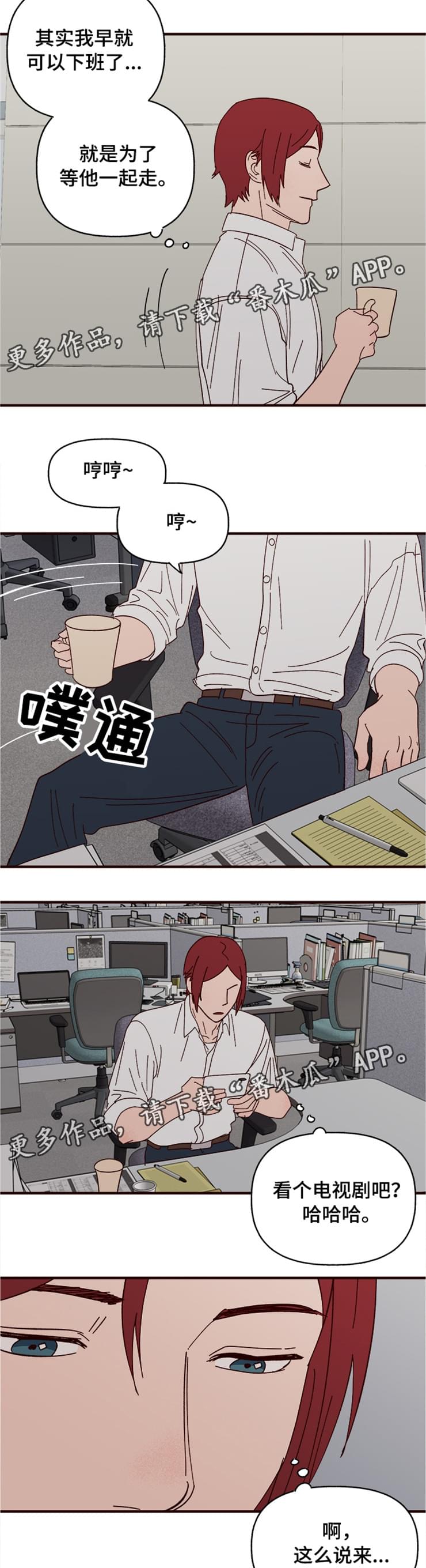 爱宠攻略漫画,第21章：过去4图