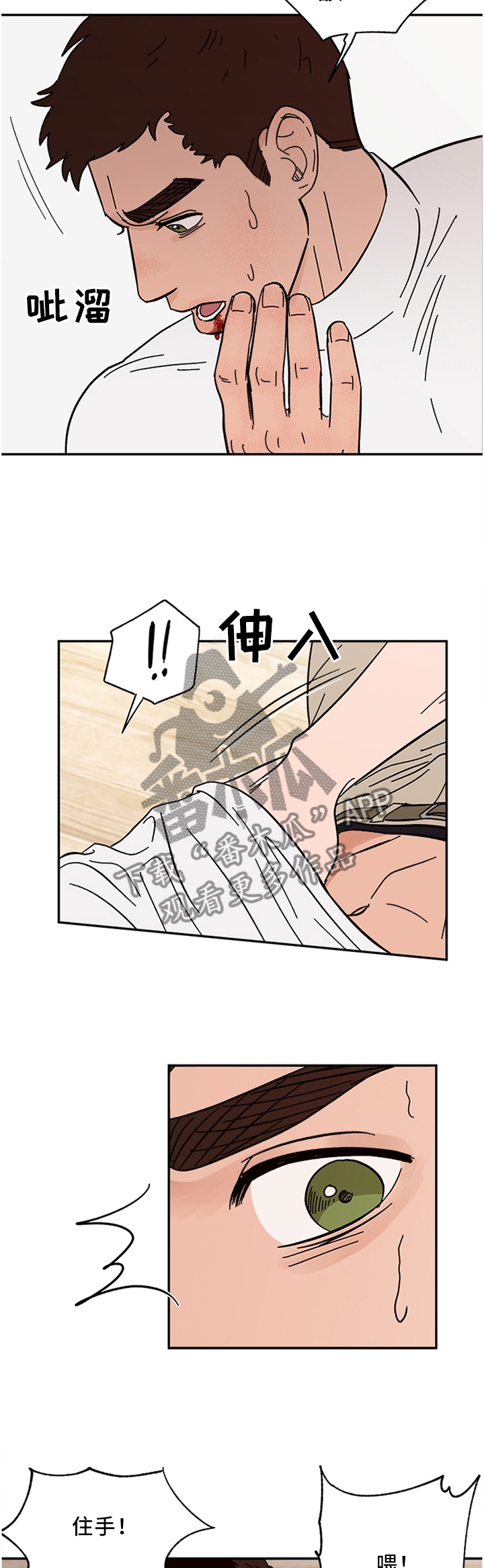 爱宠攻略漫画,第51章：为什么你也这样3图