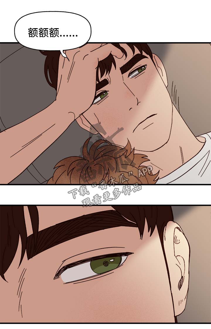 爱宠攻略漫画,第38章：中秋节5图
