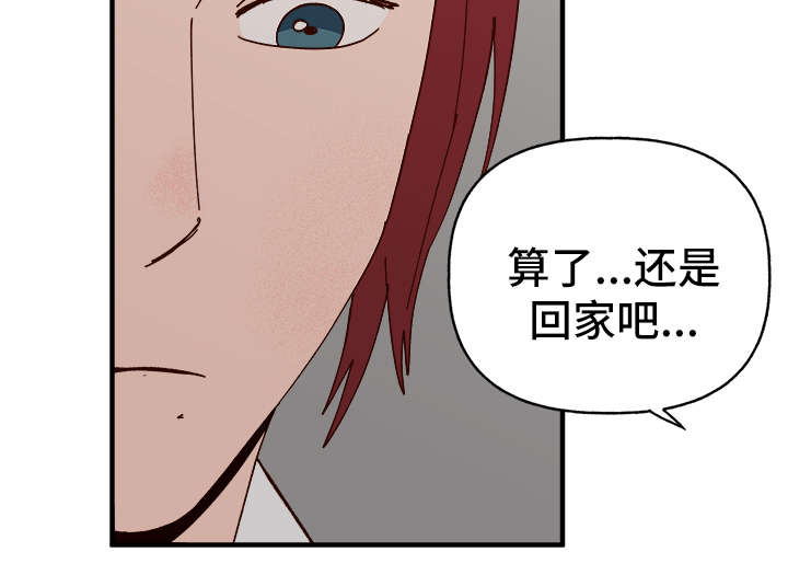 爱宠攻略漫画,第24章：告白3图