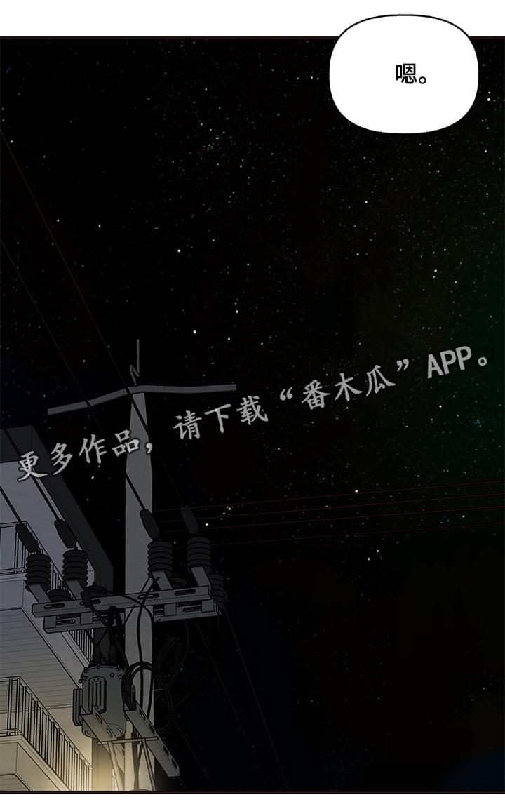爱宠攻略漫画,第6章：惩罚1图