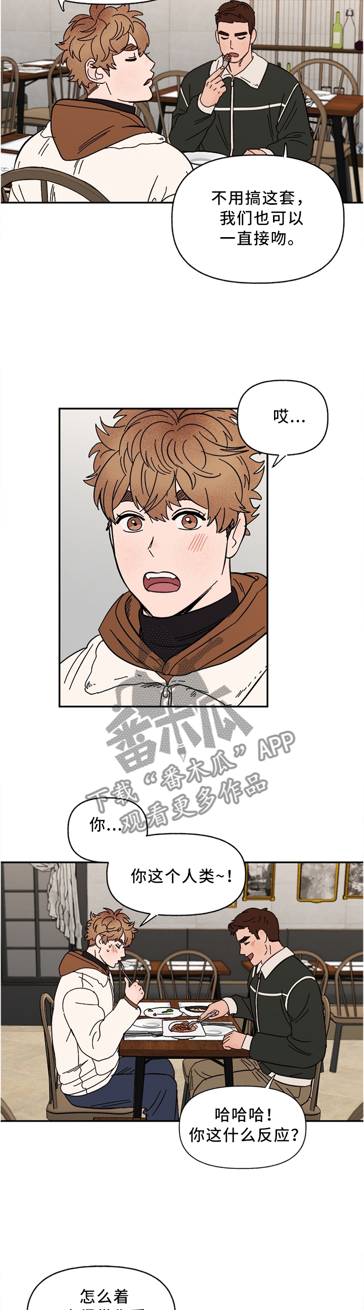 爱宠攻略漫画,第69章：看这个吧!3图