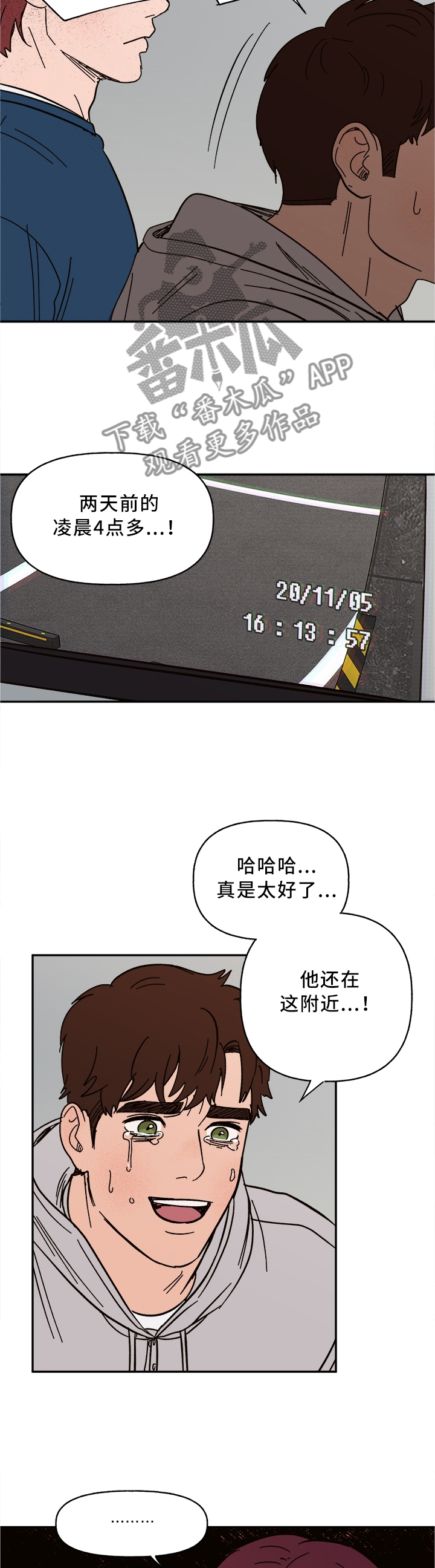 爱宠攻略漫画,第56章：他疯了1图