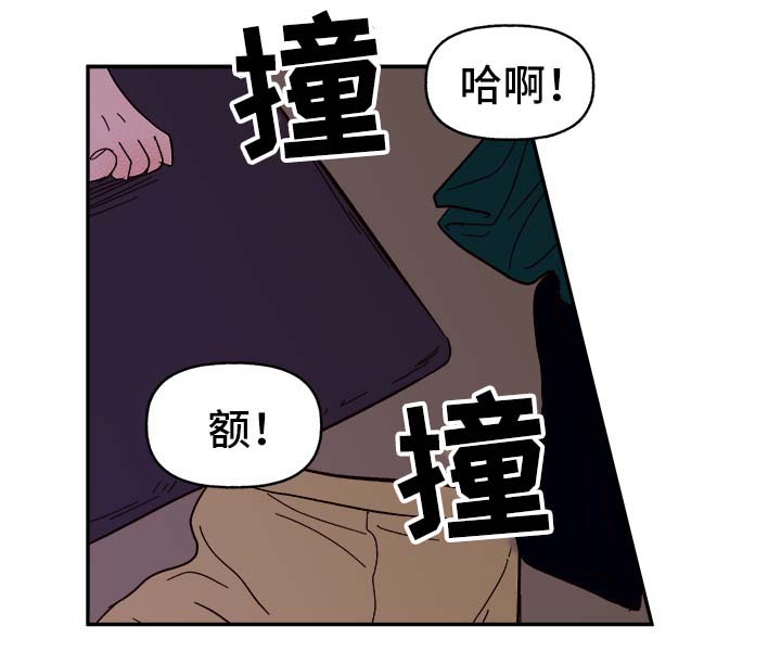 爱宠攻略漫画,第40章：和我在一起1图